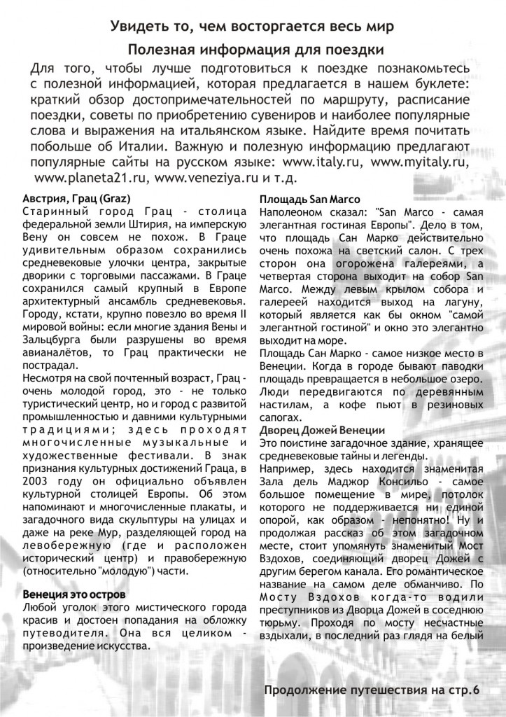 Буклет_3
