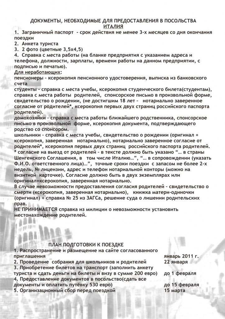 Буклет_8