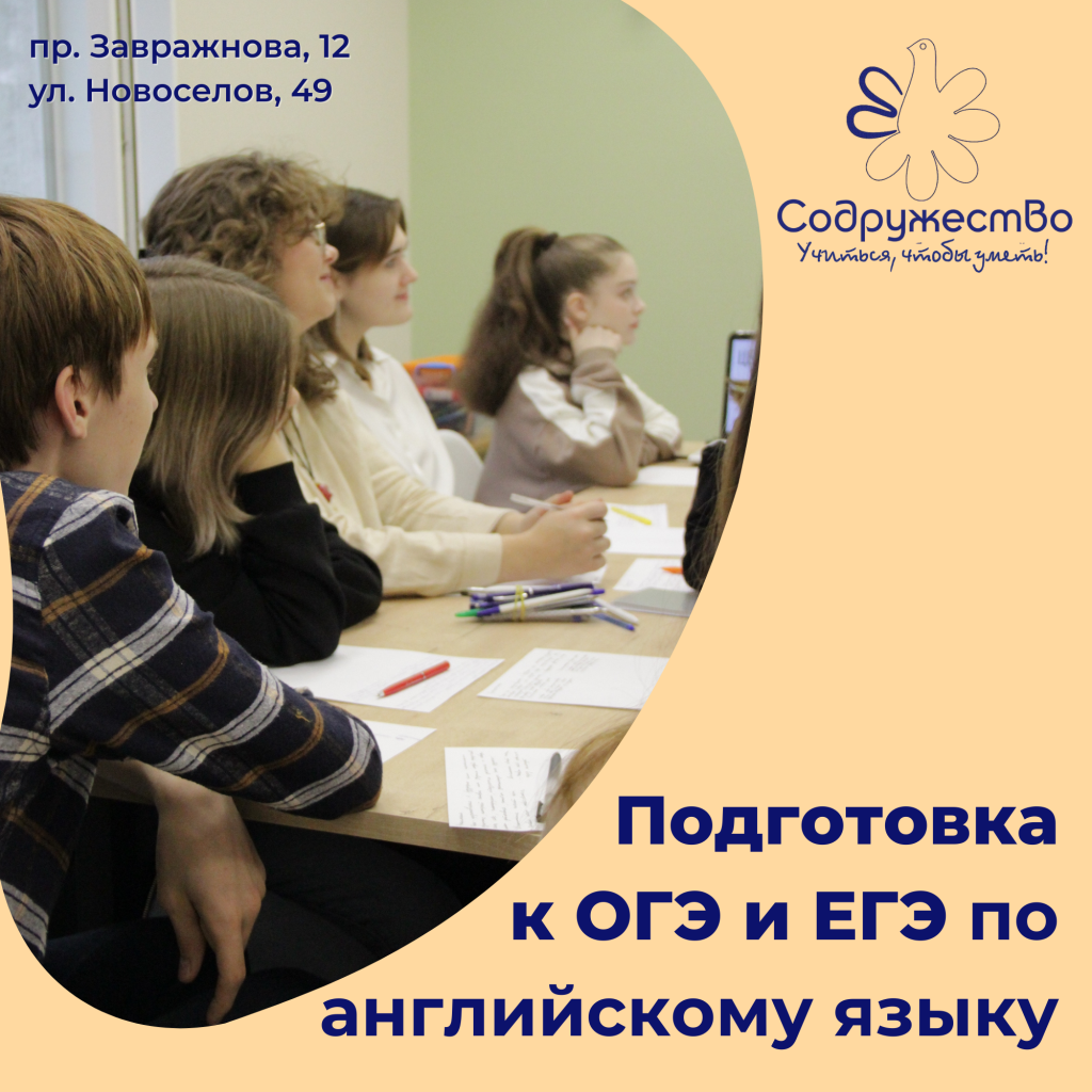 Приглашаем на занятия в Школу английского языка (5)