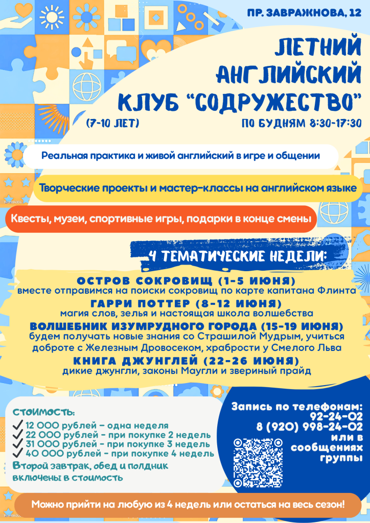 пр. Завражнова, 12 (2)